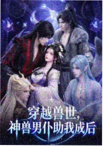 科幻治愈动漫银河邮差