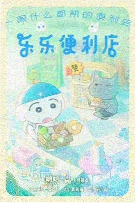动漫口碑专题配图